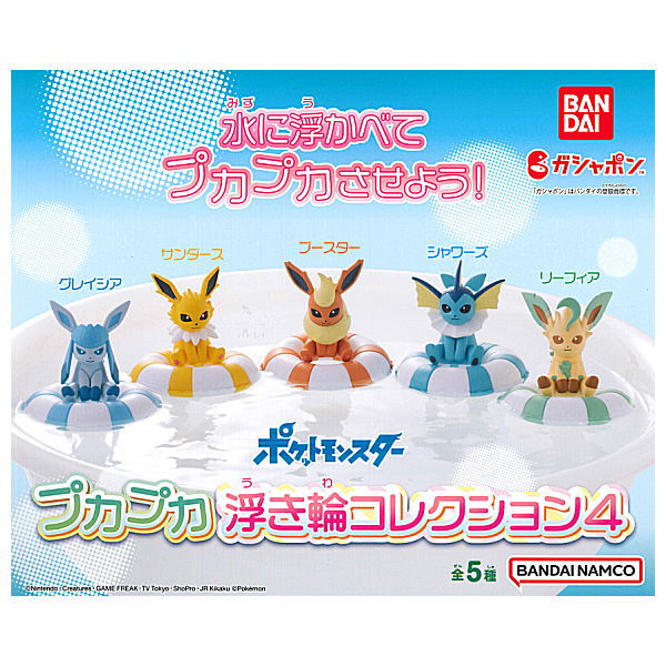 Pokemon Puka Puka Float Collection Part.4 [All 5 type set(Full Complete)]