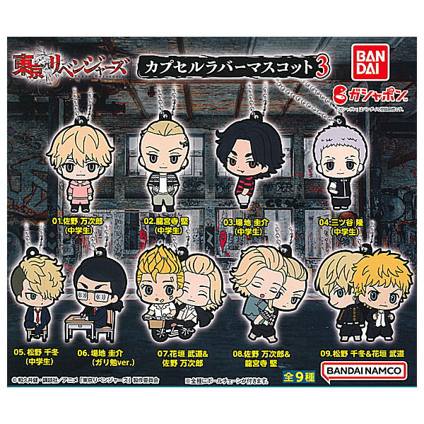 Tokyo Revengers Capsule Rubber Mascot Part.3 [All 9 type set(Full Complete)]