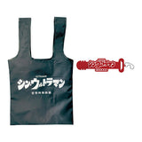 Shin Ultraman Hugcotote [3.C pattern]