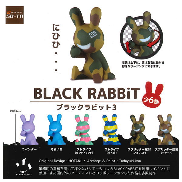 BLACK RABBiT 3 [All 6 type set(Full Complete)]