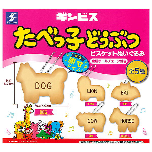 GINBIS Tabekko Animal Biscuits Plush Toy [All 5 type set(Full Complete ...
