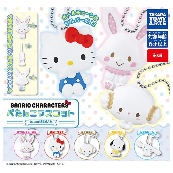 Sanrio Characters PETANCO Mascot team White [All 5 type set (Full Complete)]