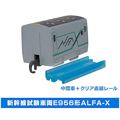 Capsule Plarail Test Train that creates the future [2.Shinkansen Test Train E956 type ALFA-X (Intermediate vehicle) + clear straight rail]