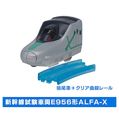 Capsule Plarail Test Train that creates the future [3.Shinkansen Test Train E956 type ALFA-X (Rear vehicle) + clear curved rail]