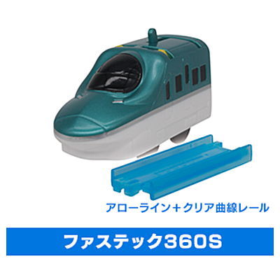 Capsule Plarail Test Train that creates the future [4.Fastec 360S (Arrow Line) + Clear Straight Rail]