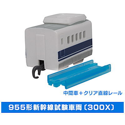 Capsule Plarail Test Train that creates the future [8.955 type Shinkansen Test Train 300X (Intermediate vehicle) + clear straight rail]