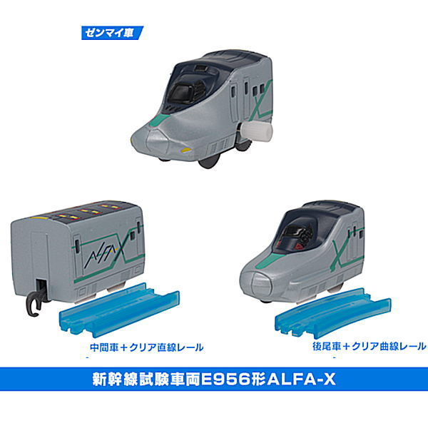 Capsule Plarail Test Train that creates the future [Shinkansen Test Train E956 type ALFA-X 3 type set (1.2.3)]