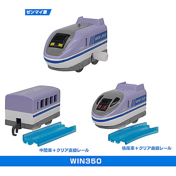 Capsule Plarail Test Train that creates the future [WIN350 3 type set (10.11.12)]