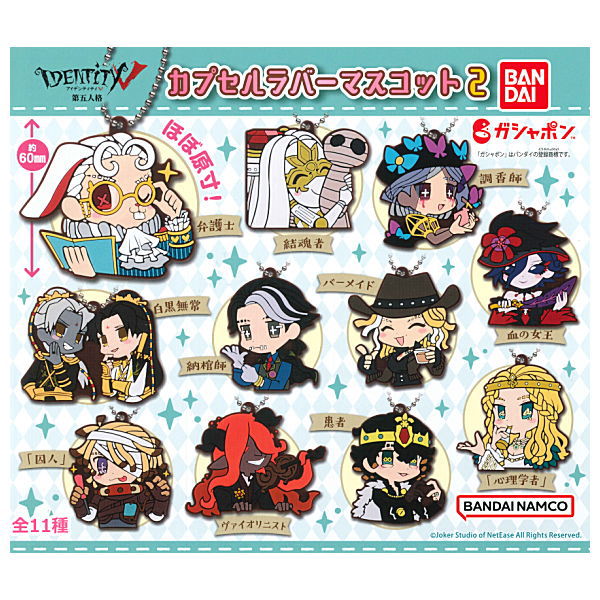 Identity V Capsule Rubber Mascot Part.2 [All 11 type set(Full Complete)]