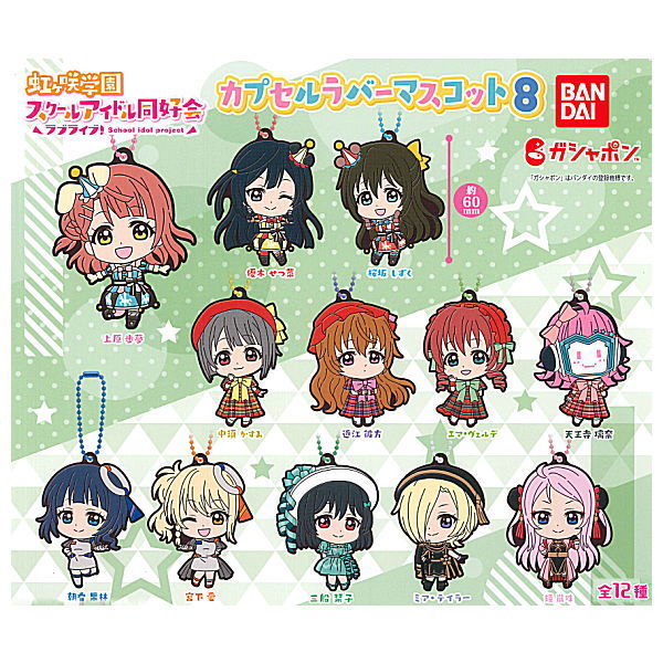 Love Live! Nijigasaki High School Idol Club Capsule Rubber Mascot 8 [All 12 type set(Full Complete)]