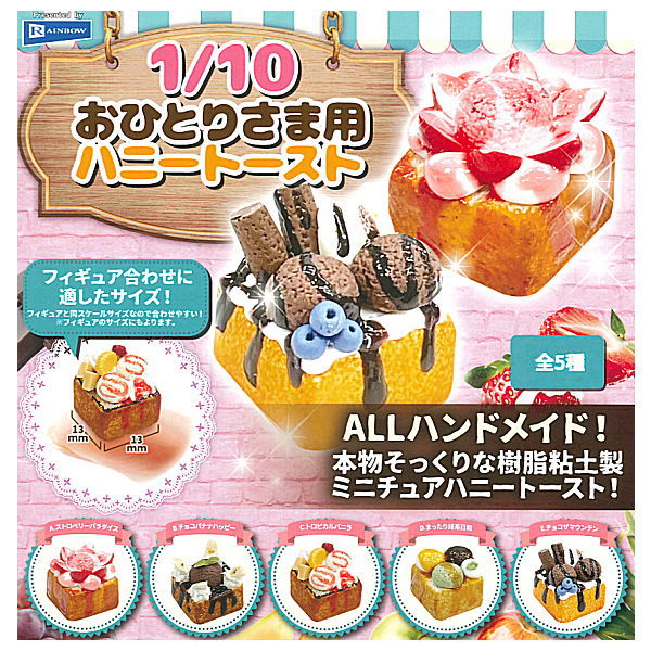 1/10 honey toast for one person [All 5 type set(Full Complete)]