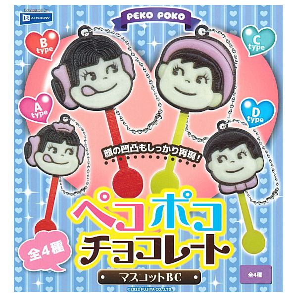 Peco Poco Chocolate Mascot Ball Chain [All 4 type set(Full Complete)]