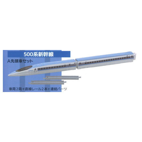 C gauge collection Vol.7 500 series Shinkansen edition [1.500 series Shinkansen A first car set]