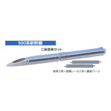 C gauge collection Vol.7 500 series Shinkansen edition [3.500 series Shinkansen C rear car set]