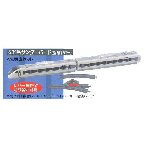 C gauge collection Vol.7 500 series Shinkansen edition [7.681 series Thunderbird A first car set]
