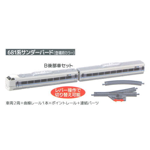C gauge collection Vol.7 500 series Shinkansen edition [8.681 series Thunderbird B rear car set]