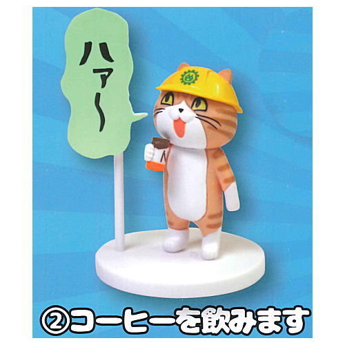 Shigotoneko Mini Figure Collection Chatora Version [2.Coffee wo nomimasu]