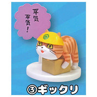 Shigotoneko Mini Figure Collection Chatora Version [3.Gikkuri]