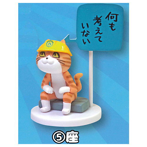 Shigotoneko Mini Figure Collection Chatora Version [5.Za]