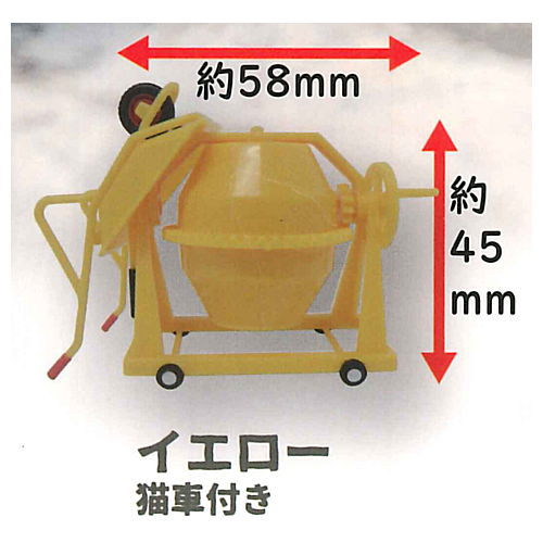 1/24 concrete mixer [3.Yellow cat car included]