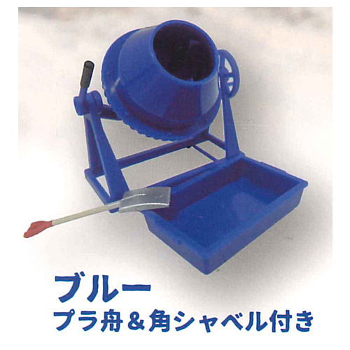 1/24 concrete mixer [4.Blue plastic boat & corner shovel included]