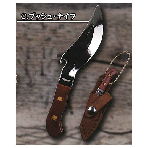 Die-cast! With case! Super mini camping knife mascot [3.Push knife]