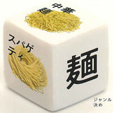 6 Noodles Dice [1.Genre decision]
