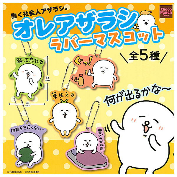 Ore Azarashi Rubber Mascot [All 5 type set(Full Complete)]