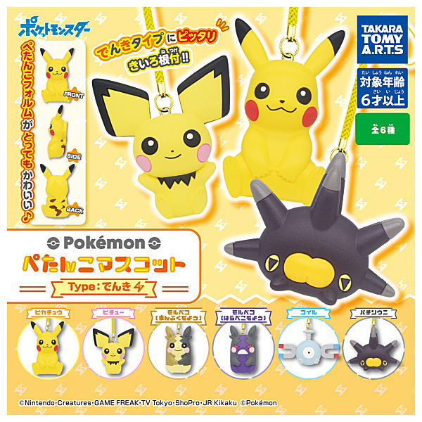 Pokemon PETANCO Mascot Type Electric [All 6 type set(Full Complete)]