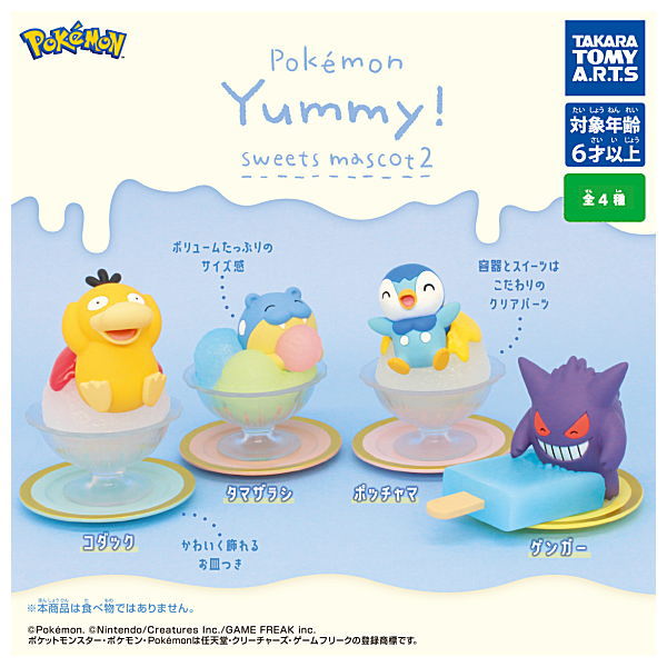 Pokemon Yummy! Sweets mascot Part.2 [All 4 type set(Full Complete)]