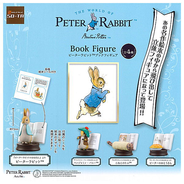 Peter Rabbit Book Figure [All 4 type set(Full Complete)]