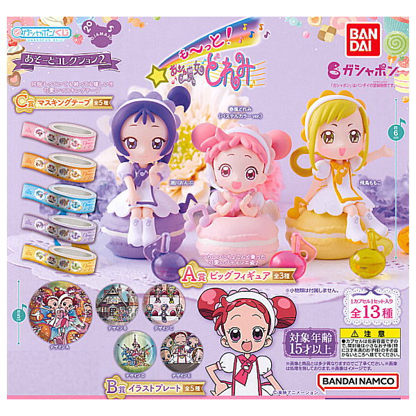 Gashapon Kuji Ojamajo Doremi Assort collection [All 13 type set(Full Complete)]