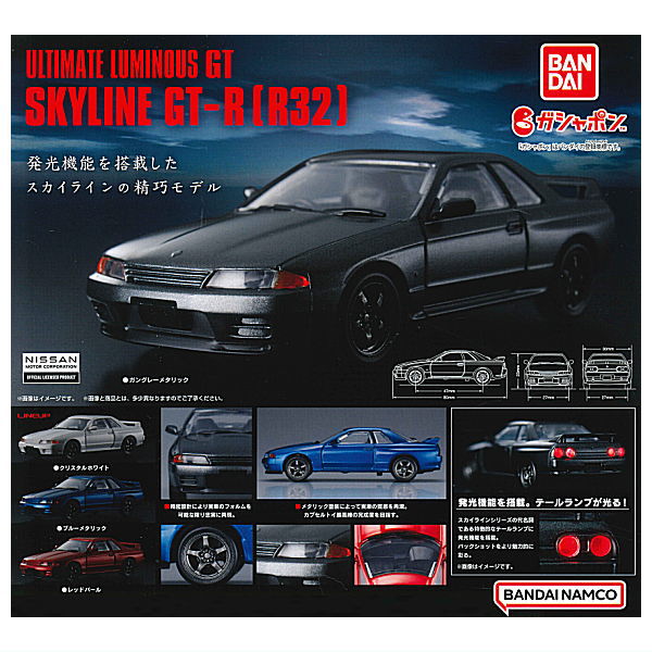 Ultimate Luminous GT Skyline GT-R (R32) [All 4 type set(Full Complete)]
