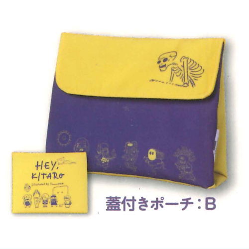 Hey, KITARO Pouch Collection [2.Pouch with lid: B]