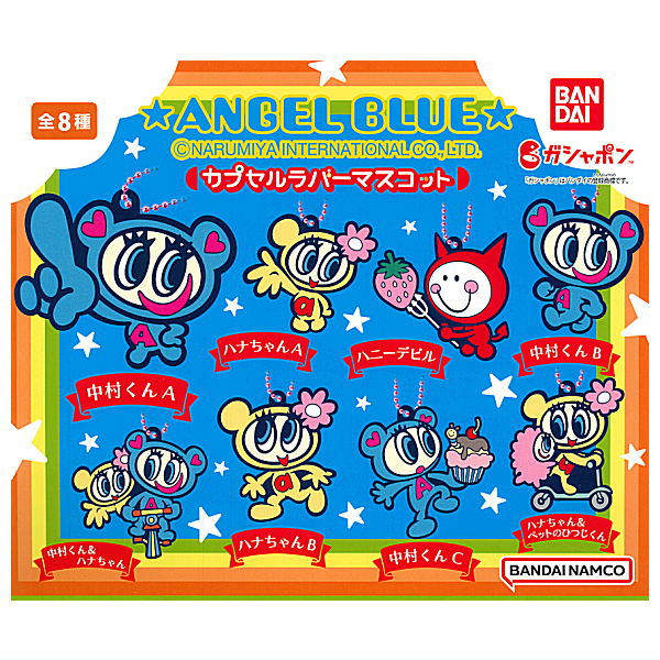 ANGEL BLUE Capsule rubber mascot [All 8 type set(Full Complete)]