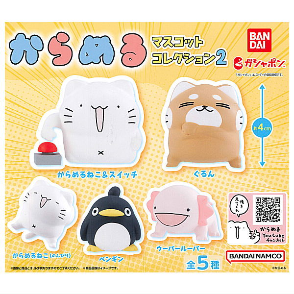 Karameru mascot collection Part.2 [All 5 type set(Full