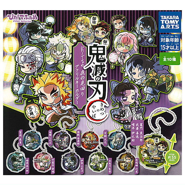 Pita! Deforme Kimetsu no Yaiba Yorunomimawari Acrylic key chain [All 10 type set(Full Complete)]