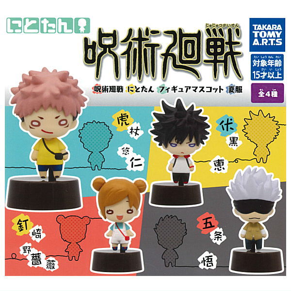 Jujutsu Kaisen Nitotan Figure Mascot Summer Clothes [All 4 type set(Full Complete)]