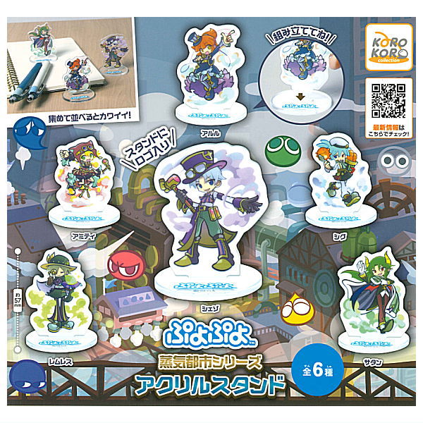 Puyo Puyo Steam City Series Acrylic Stand [All 6 type set(Full Complete)]
