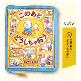 Shinsuke Yoshitake 'It Might Be An Apple' book pouch [2.What Happens Next?]