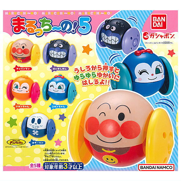 Anpanman Marucchi-no! Part.5 [All 5 type set(Full Complete)]