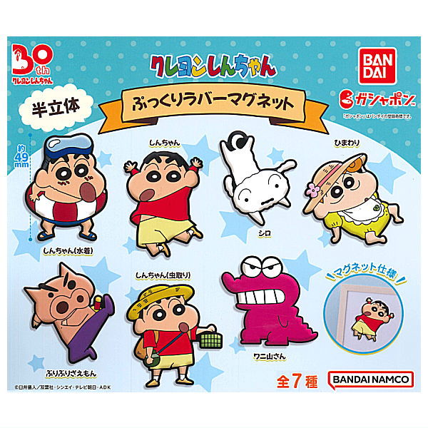 Crayon Shin-chan Pukkuri Rubber Magnet [All 7 type set (Full Complete)]