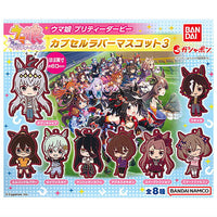 Uma Musume Pretty Derby Capsule Rubber Mascot [All 8 type set(Full Complete)]