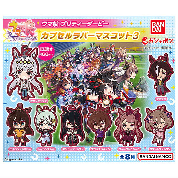Uma Musume Pretty Derby Capsule Rubber Mascot [All 8 type set(Full Complete)]