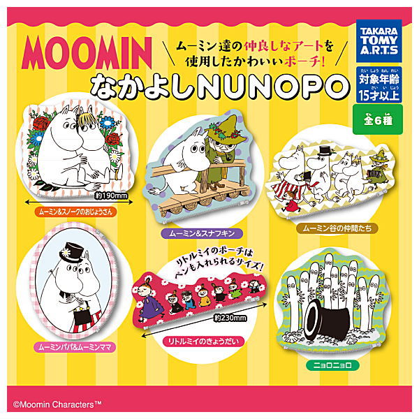 Moomin Nakayoshi NUNOPO [All 6 type set(Full Complete)]