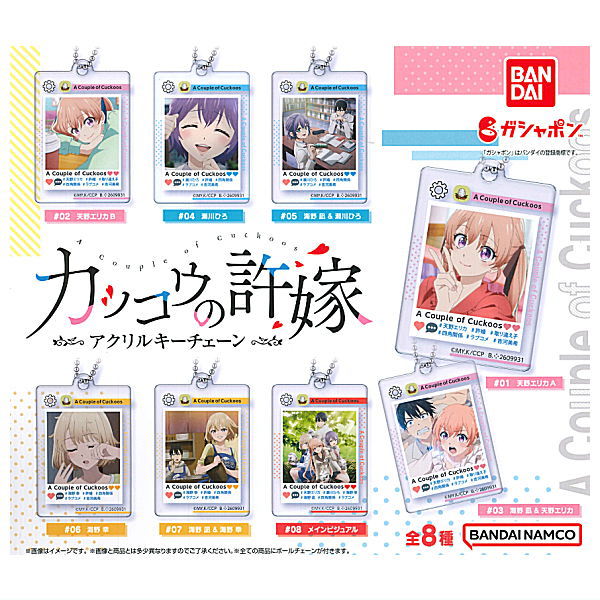 A Couple of Cuckoos Acrylic Key Chain [All 8 type set (Full Complete)]