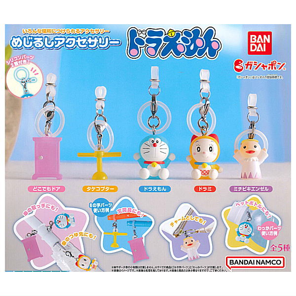 Mejirushi Accessory Doraemon [All 5 type set (Full Complete)]