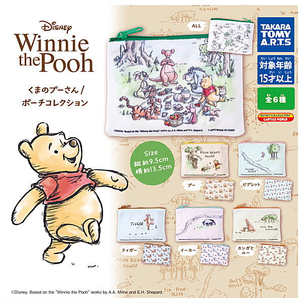 人気ブランドの新作 Winnie the Pooh Pouch Collection [All 6 type set (Full その他