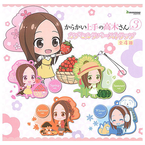 Karakai Jouzu no Takagi-san 3 capsule rubber strap [All 4 type set(Full Complete)]
