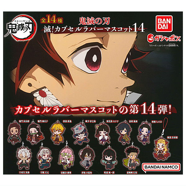 Kimetsu no Yaiba Metsu! Capsule Rubber Mascot Part.14 [All 14 type set(Full Complete)]